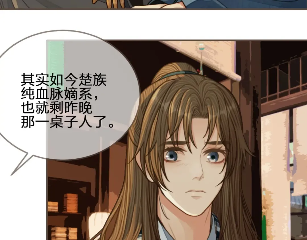 第84话 结成连理？！ 第44页