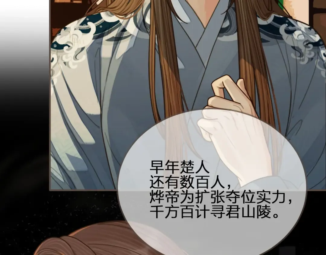 第84话 结成连理？！ 第45页