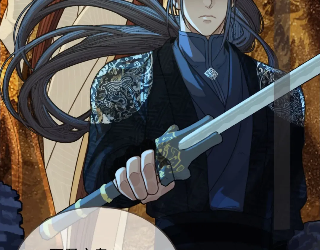 第84话 结成连理？！ 第47页