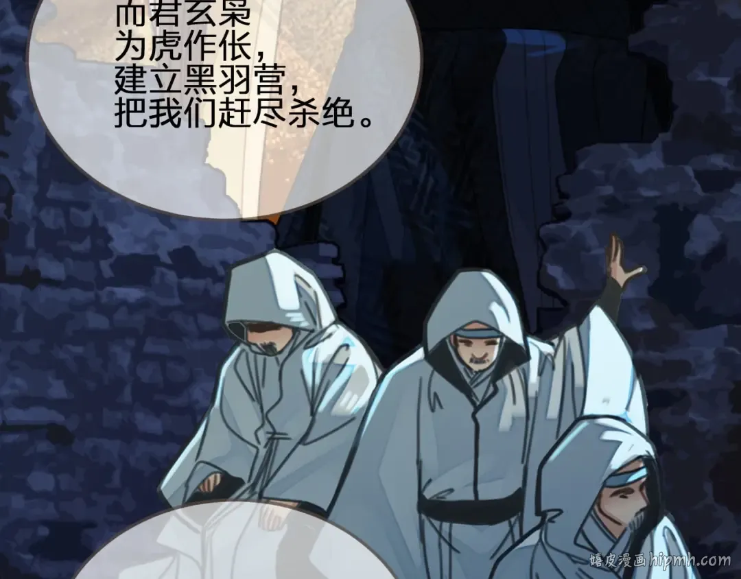 第84话 结成连理？！ 第48页