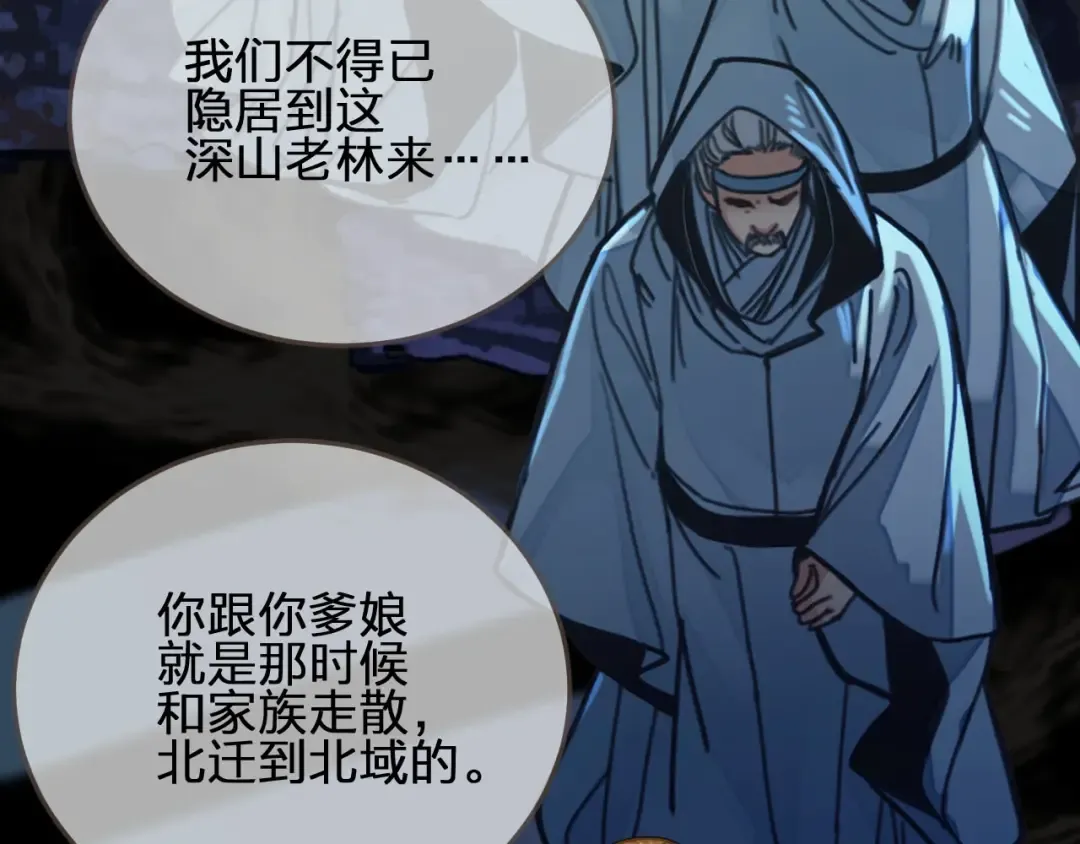第84话 结成连理？！ 第49页