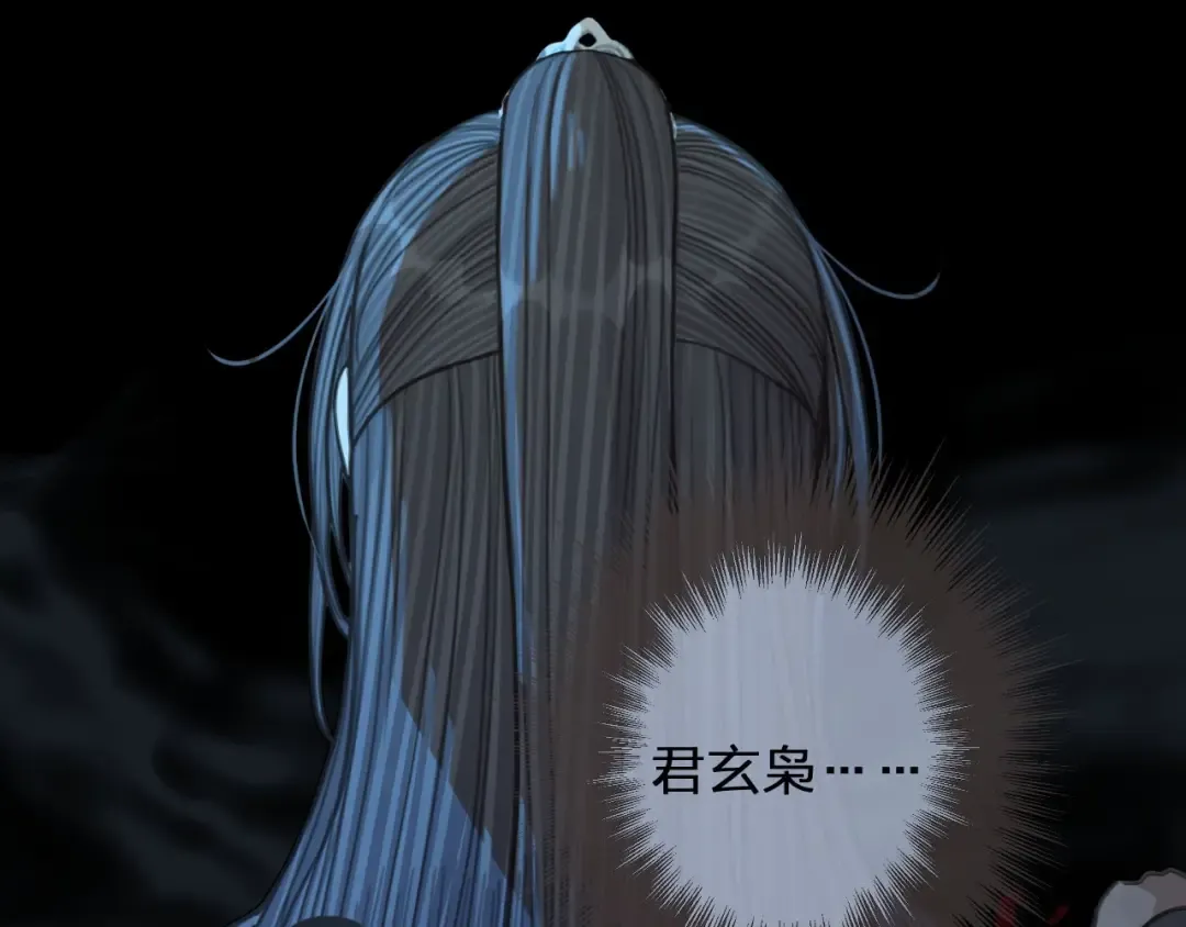 第84话 结成连理？！ 第52页