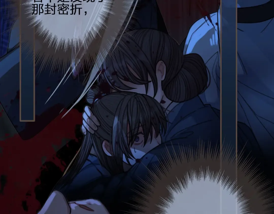 第84话 结成连理？！ 第54页
