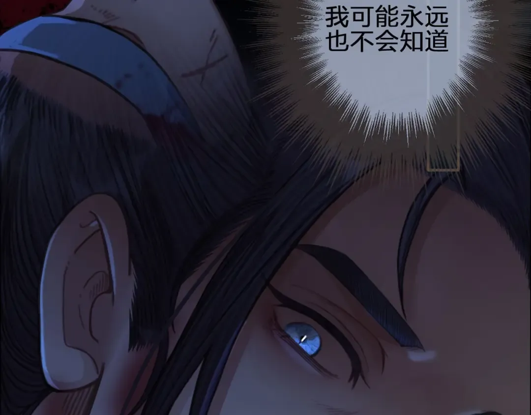第84话 结成连理？！ 第55页