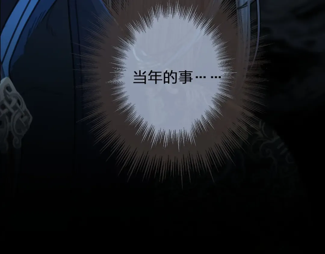 第84话 结成连理？！ 第57页