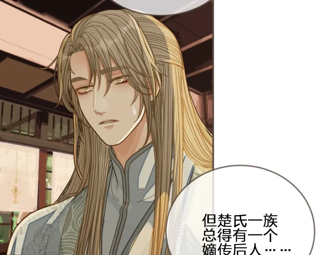 第84话 结成连理？！ 第63页
