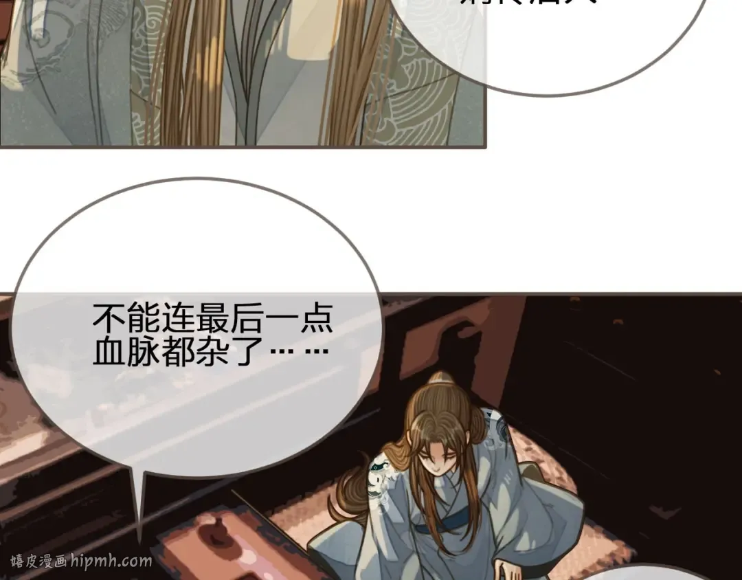第84话 结成连理？！ 第64页