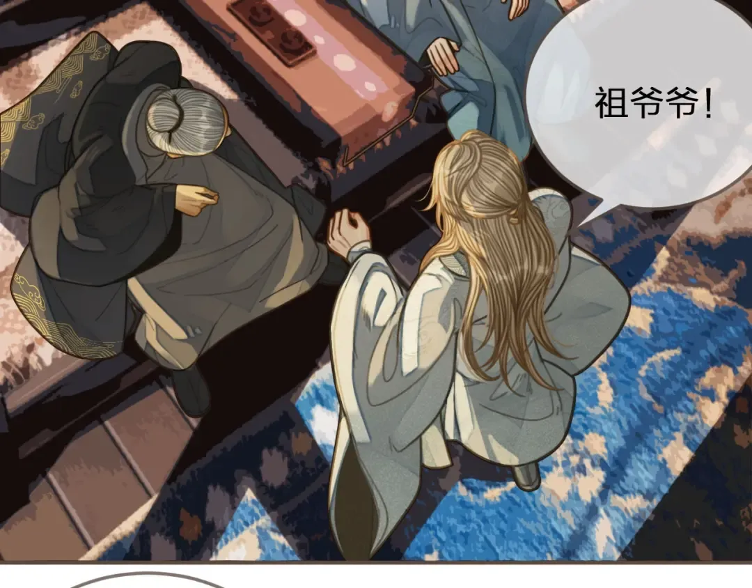 第84话 结成连理？！ 第65页