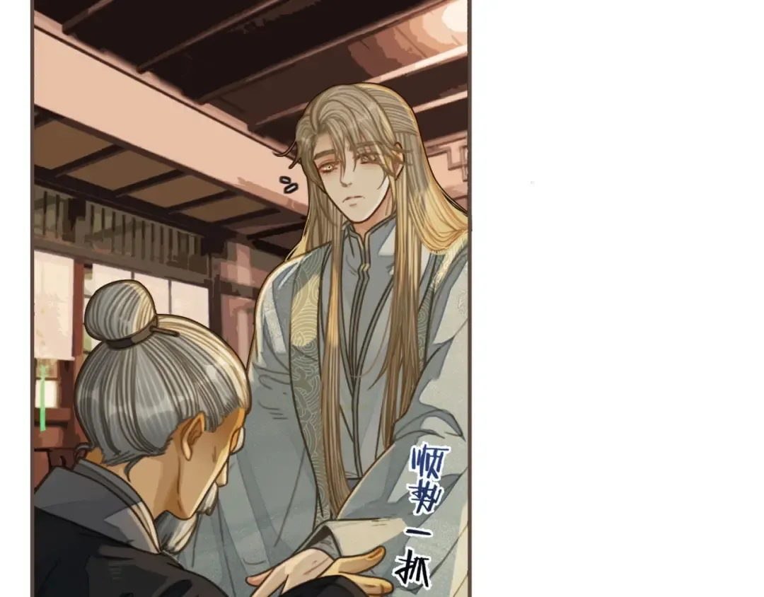 第84话 结成连理？！ 第68页