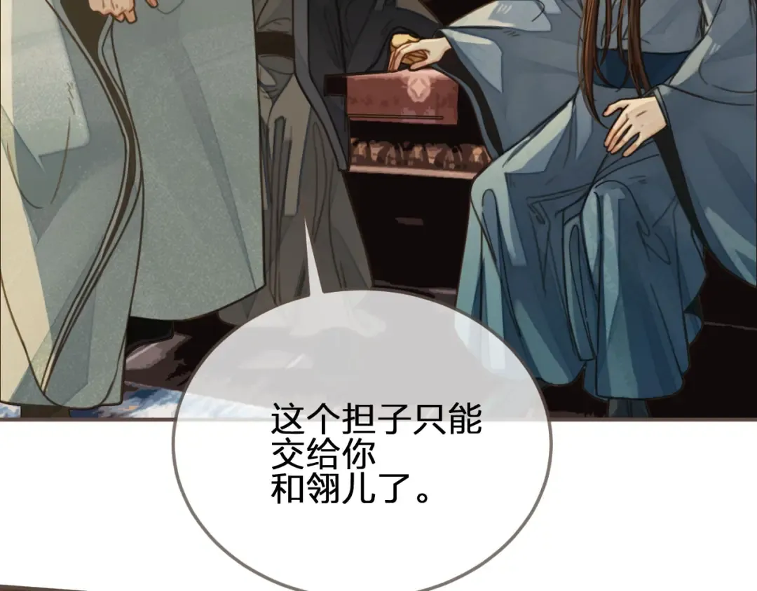 第84话 结成连理？！ 第70页