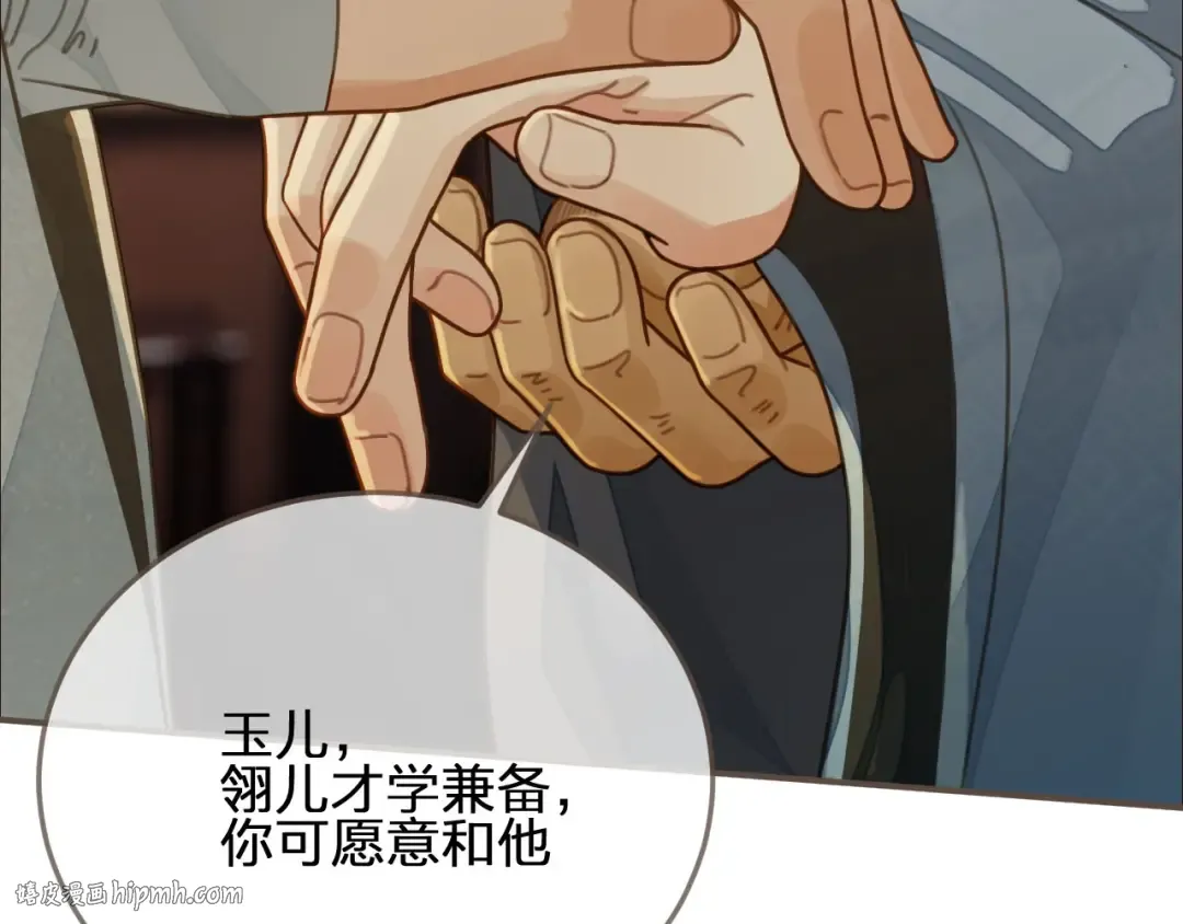 第84话 结成连理？！ 第72页
