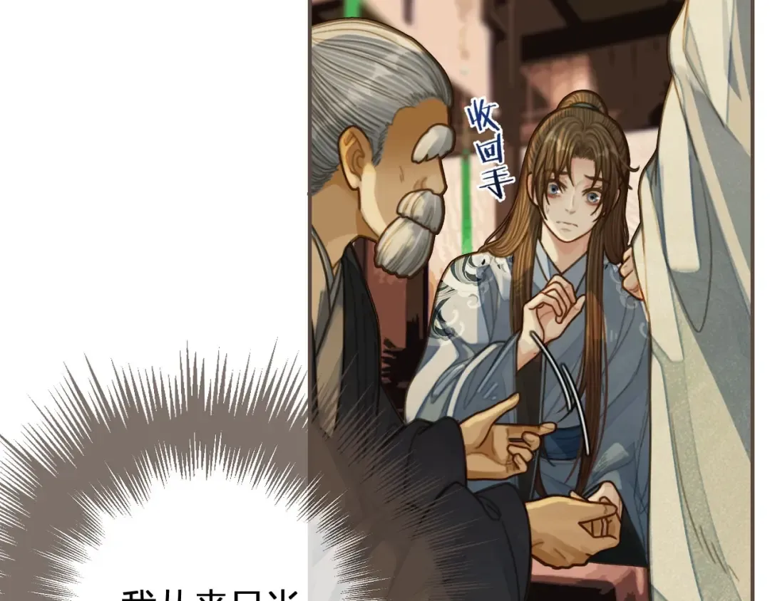 第84话 结成连理？！ 第76页
