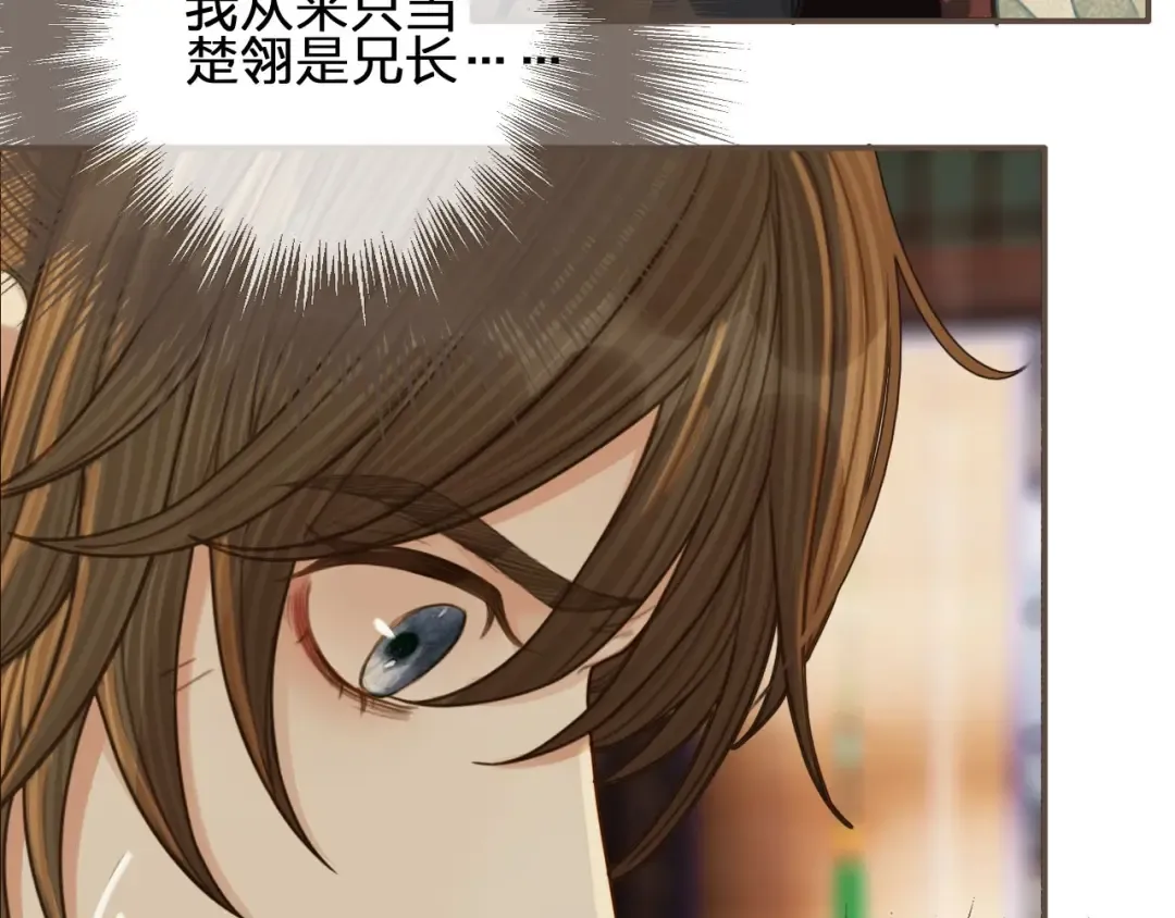 第84话 结成连理？！ 第77页
