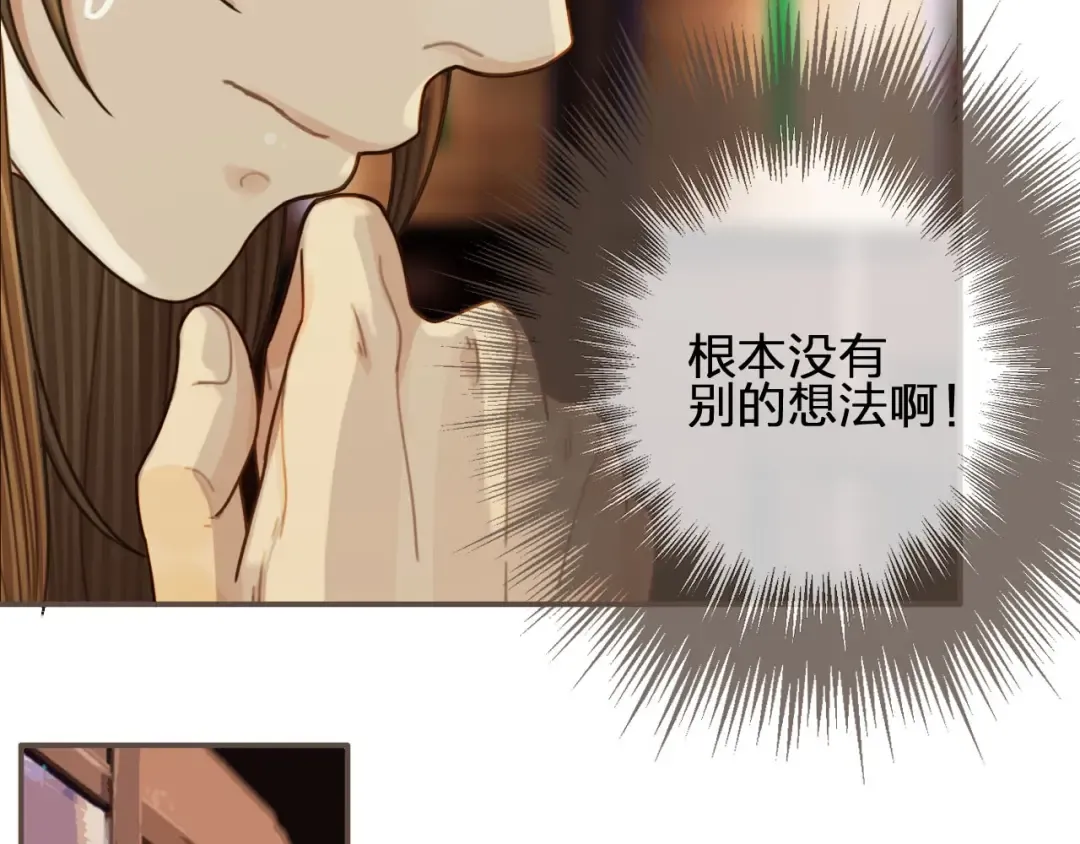 第84话 结成连理？！ 第78页