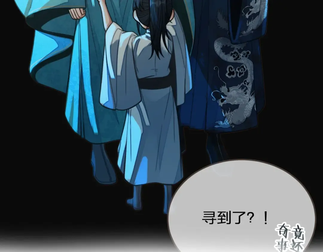 第84话 结成连理？！ 第93页