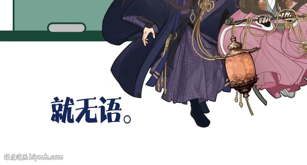 第84话 结成连理？！ 第96页