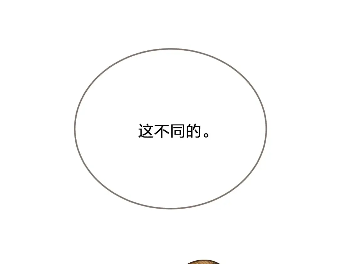 第85话 与他作别…… 第5页