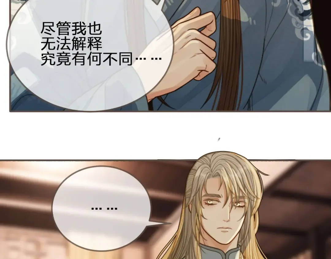 第85话 与他作别…… 第7页