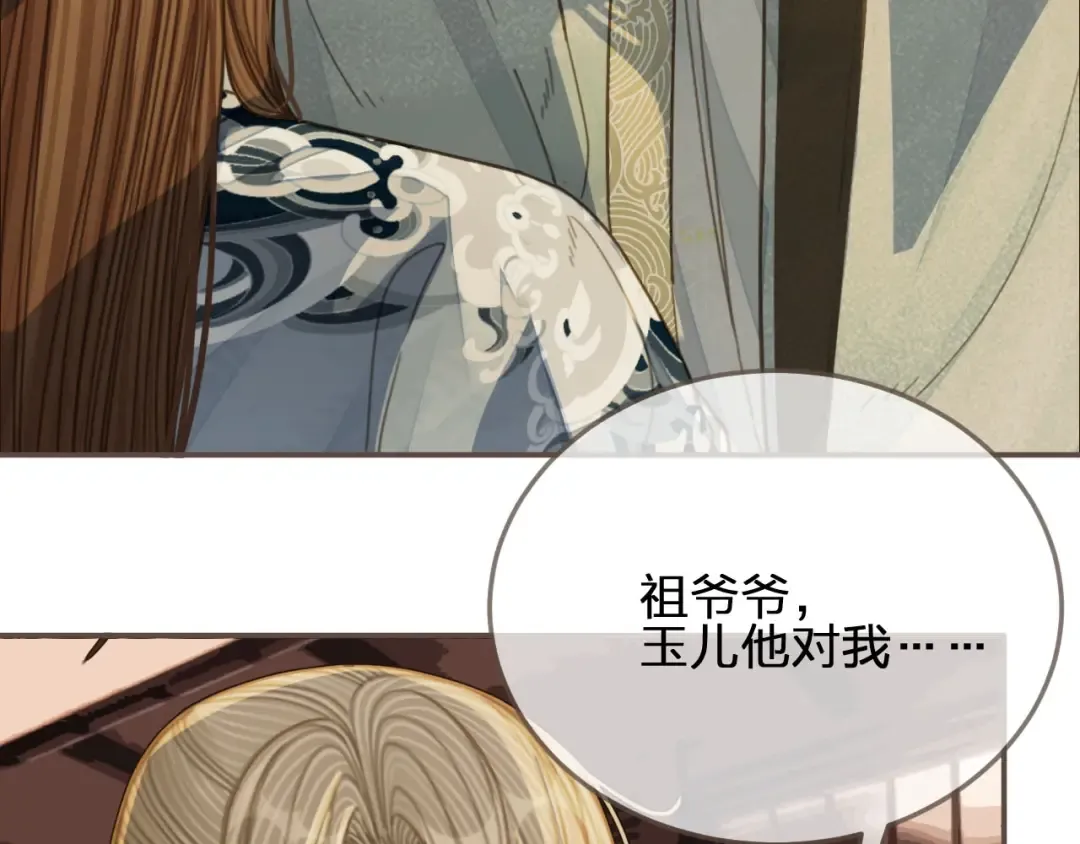 第85话 与他作别…… 第9页