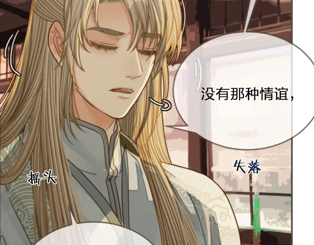 第85话 与他作别…… 第10页