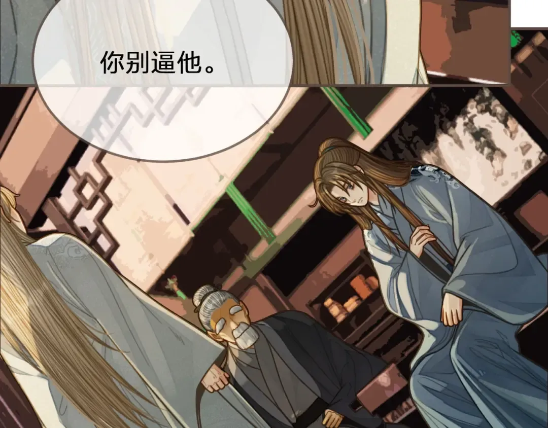 第85话 与他作别…… 第11页