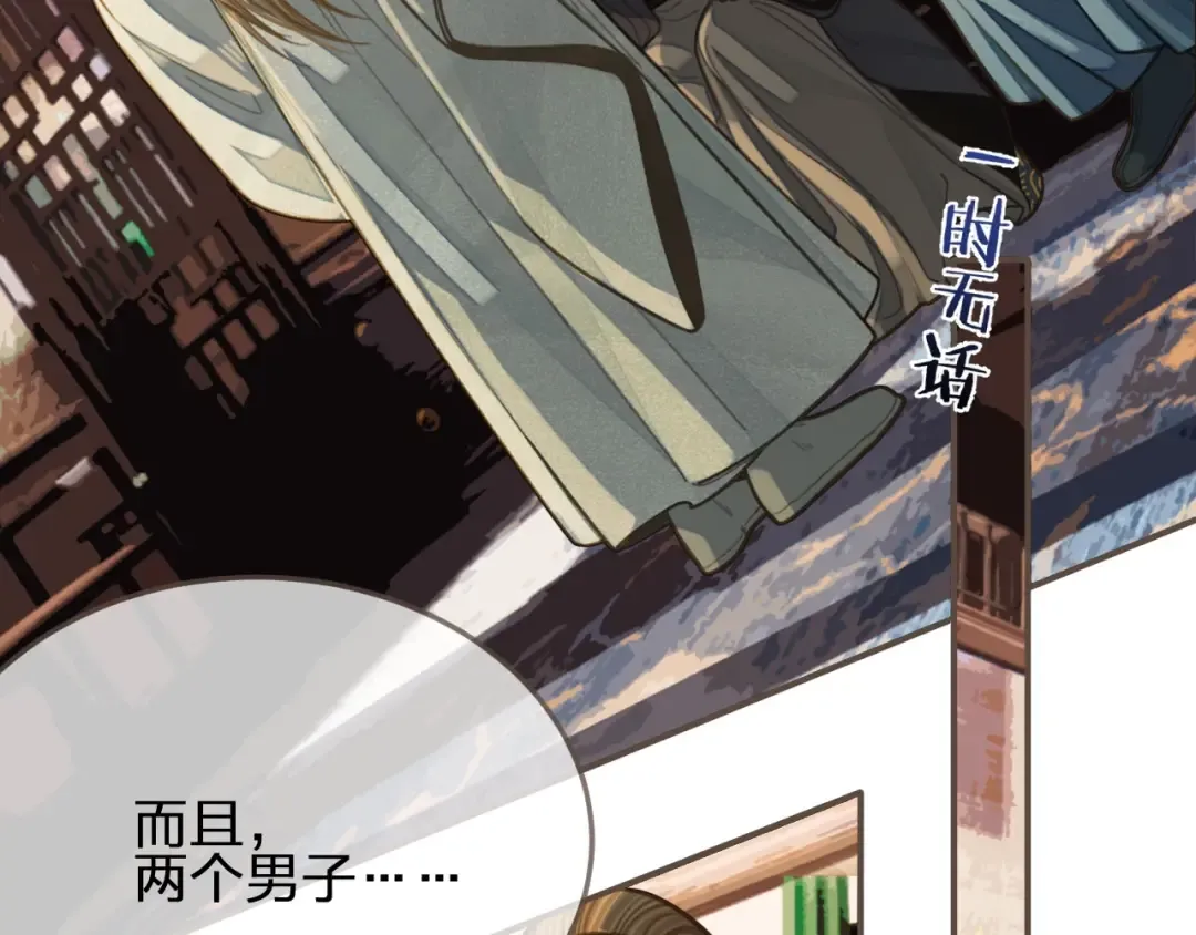 第85话 与他作别…… 第12页
