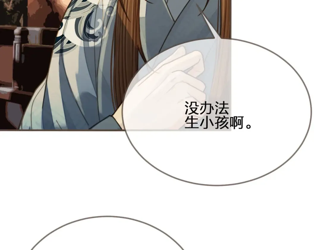 第85话 与他作别…… 第14页