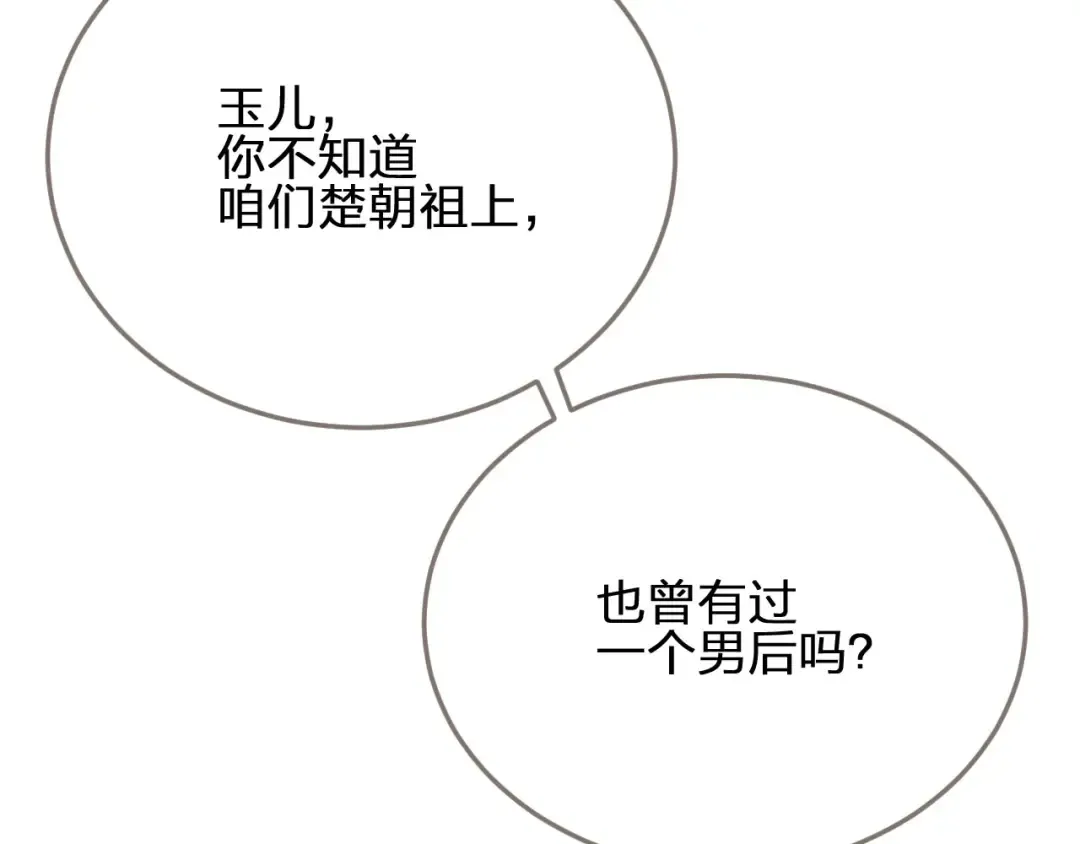 第85话 与他作别…… 第15页