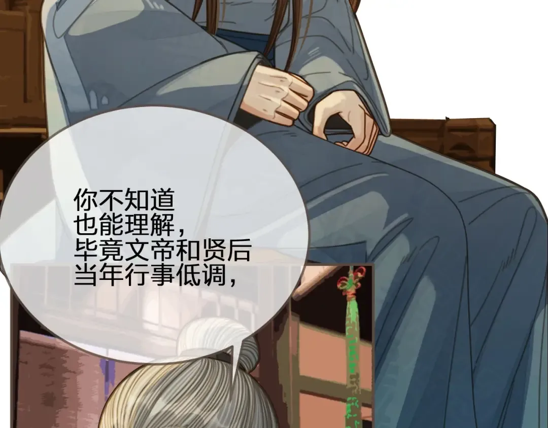 第85话 与他作别…… 第17页