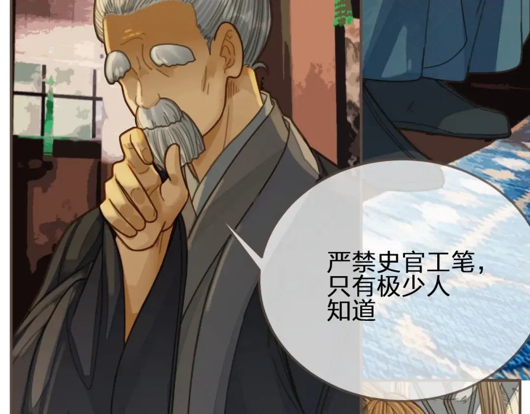 第85话 与他作别…… 第18页