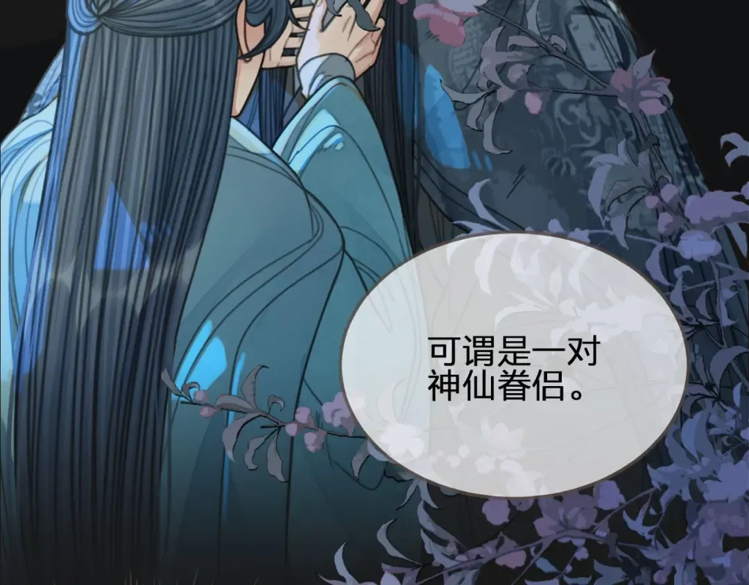 第85话 与他作别…… 第22页