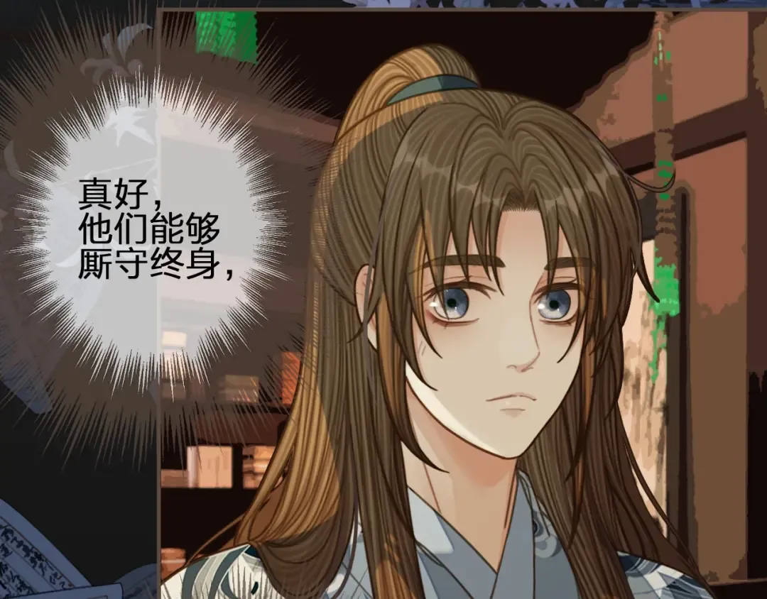 第85话 与他作别…… 第23页