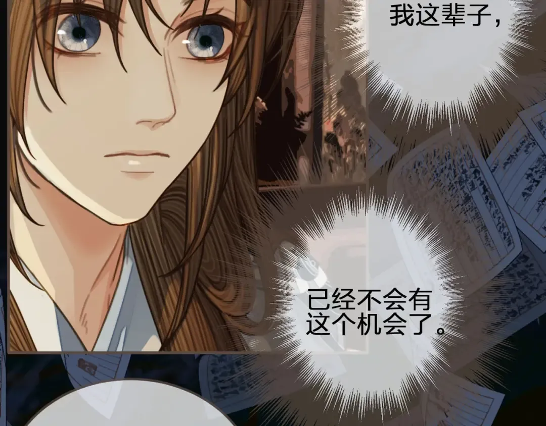 第85话 与他作别…… 第25页