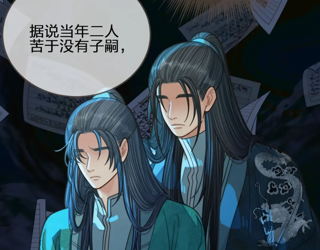 第85话 与他作别…… 第26页
