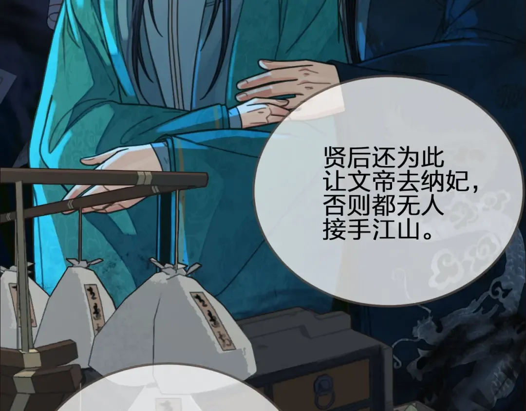 第85话 与他作别…… 第27页