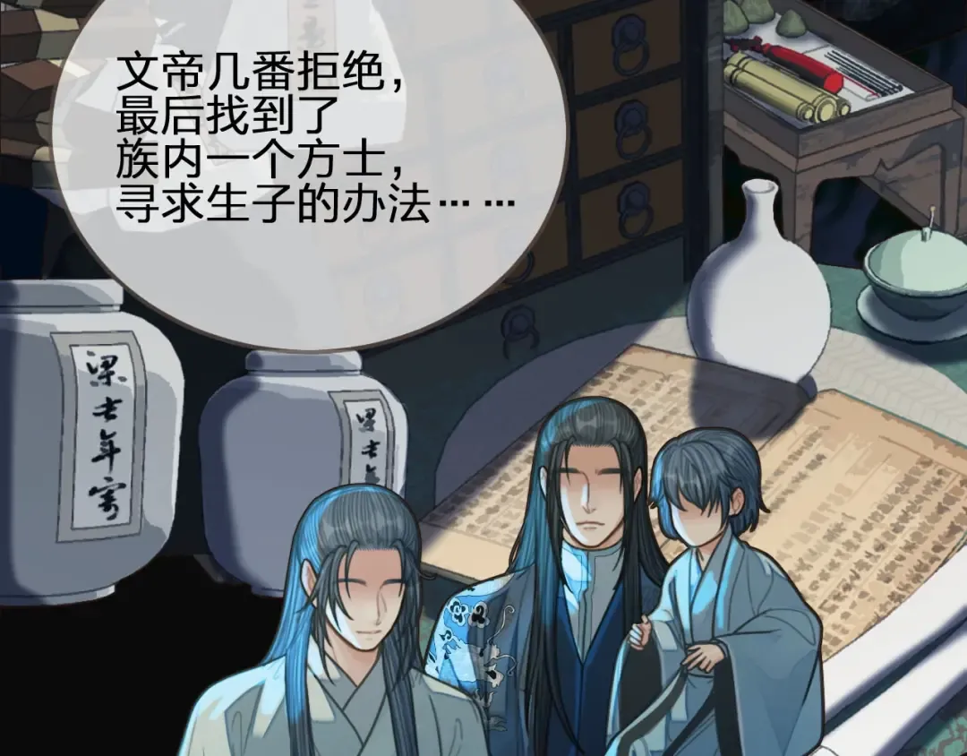 第85话 与他作别…… 第28页