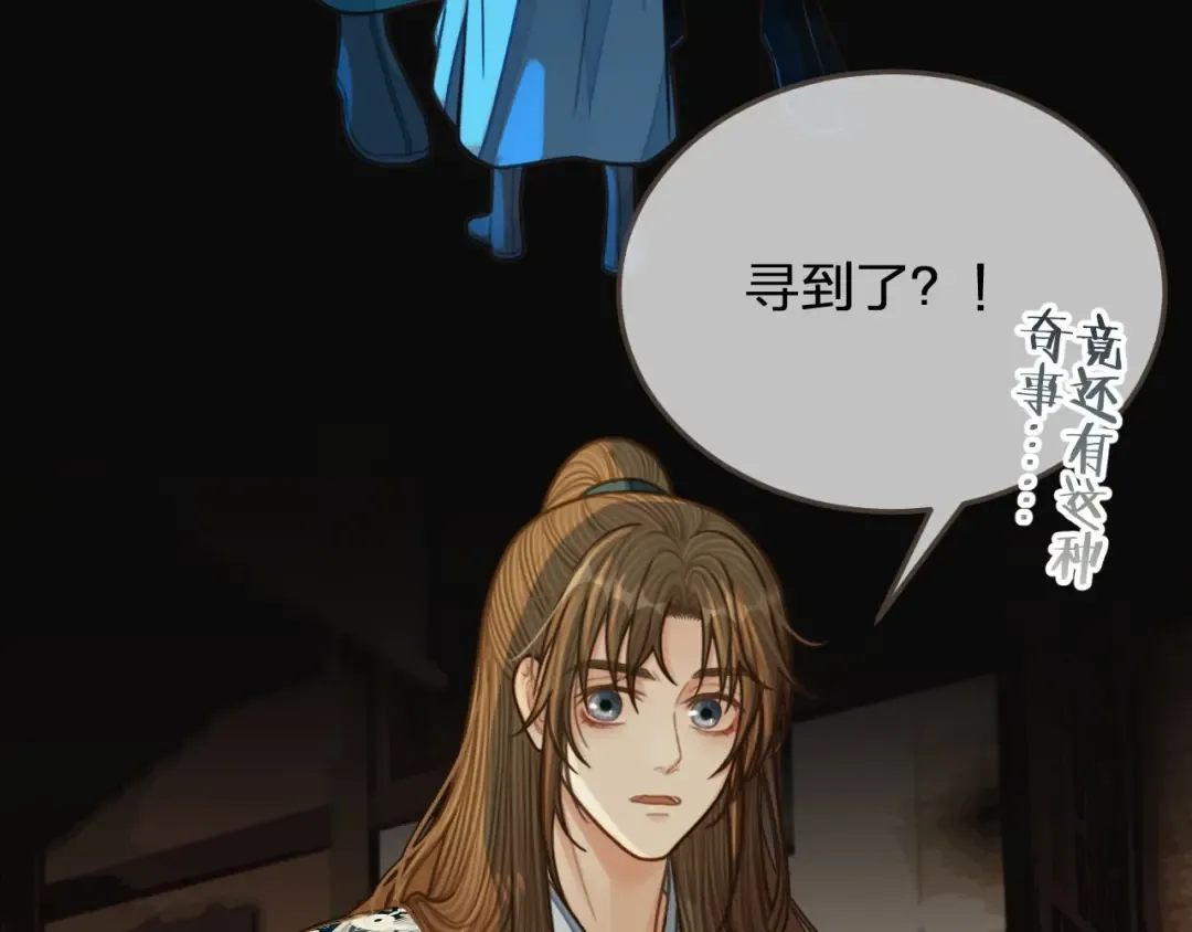 第85话 与他作别…… 第30页