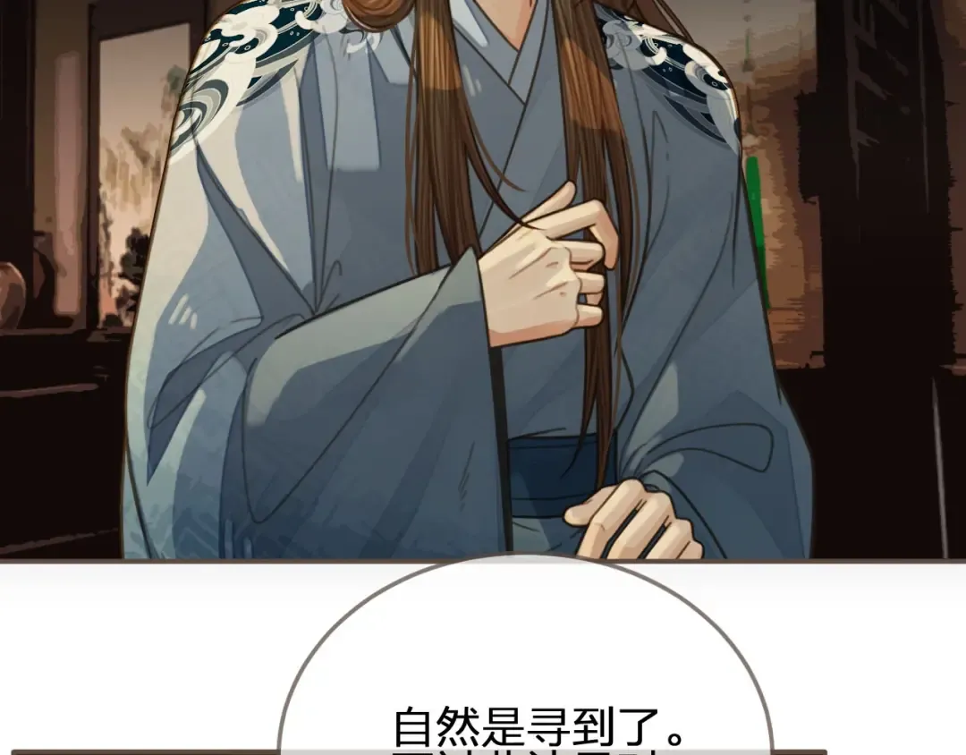 第85话 与他作别…… 第31页