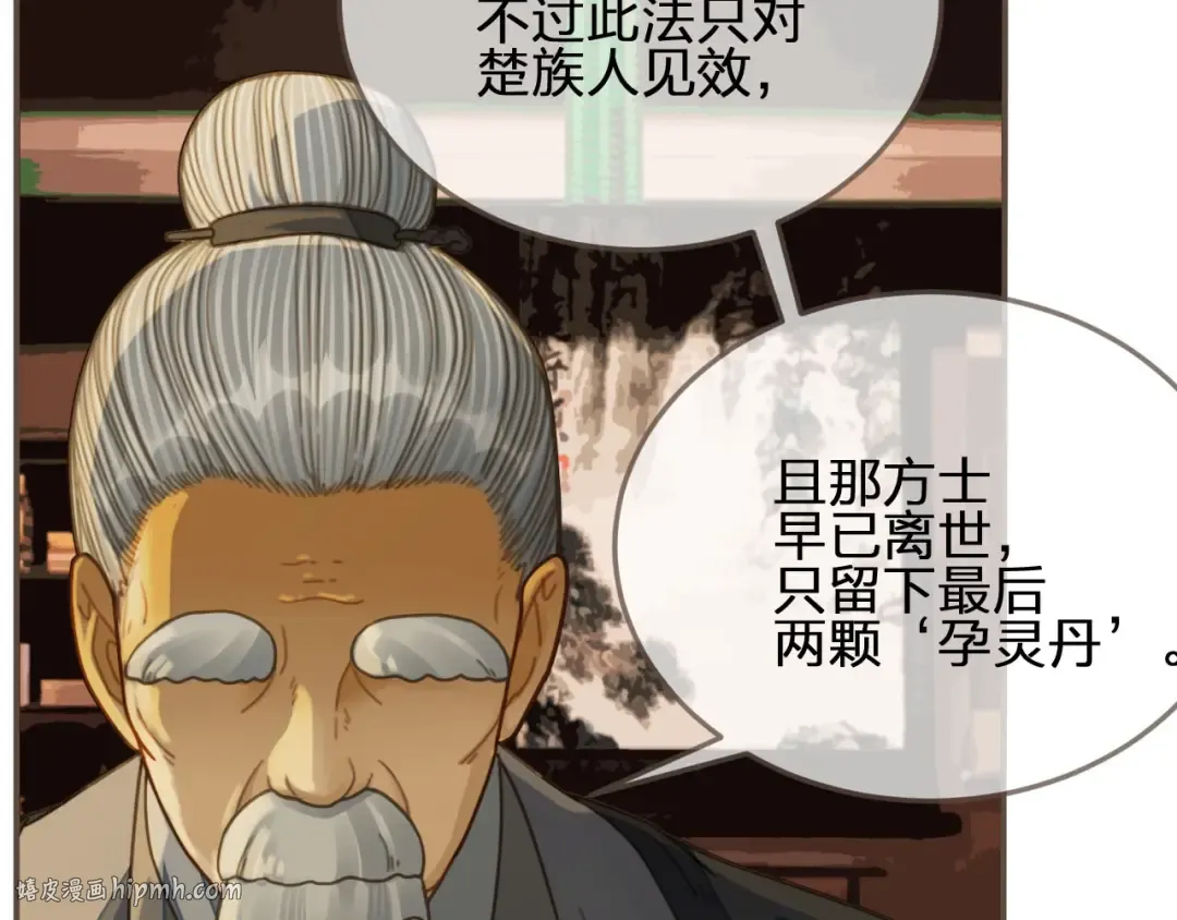 第85话 与他作别…… 第32页