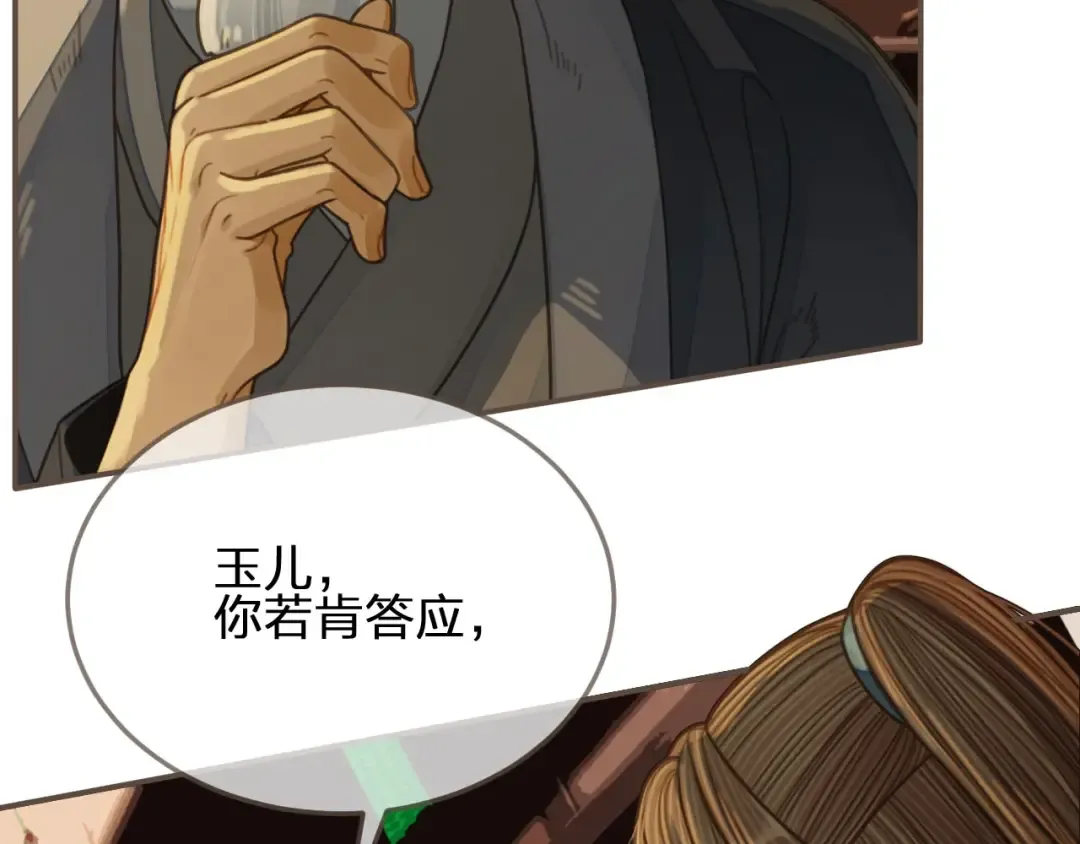 第85话 与他作别…… 第33页