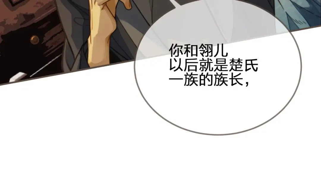 第85话 与他作别…… 第35页