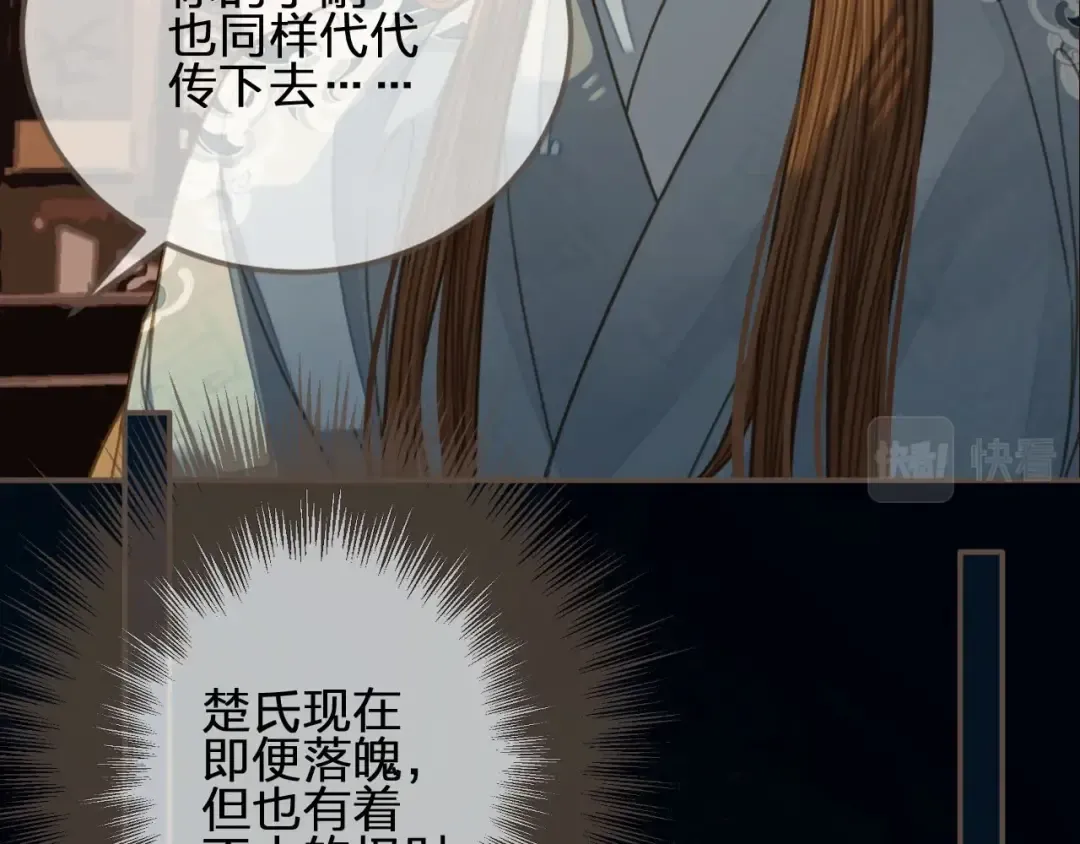 第85话 与他作别…… 第37页