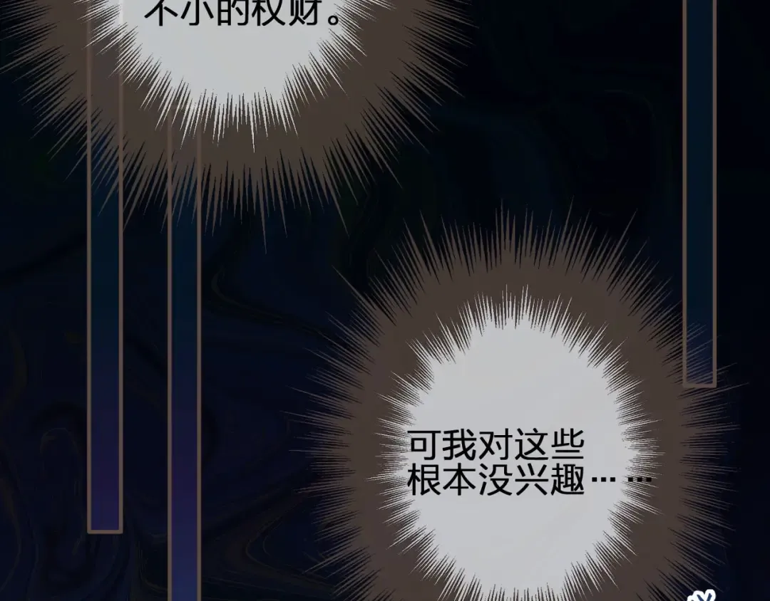 第85话 与他作别…… 第38页