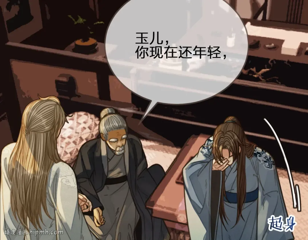第85话 与他作别…… 第40页