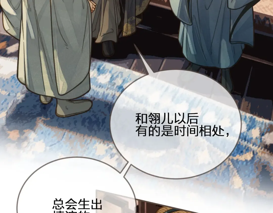 第85话 与他作别…… 第41页