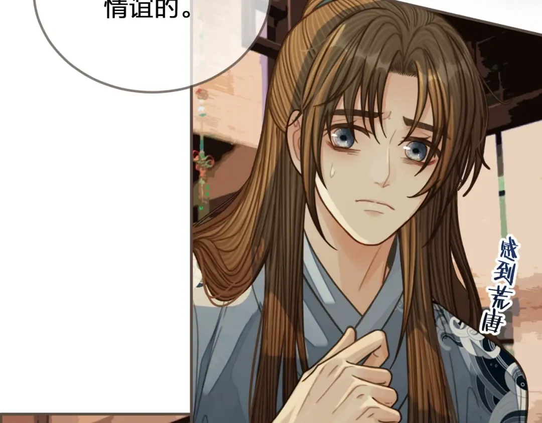 第85话 与他作别…… 第42页