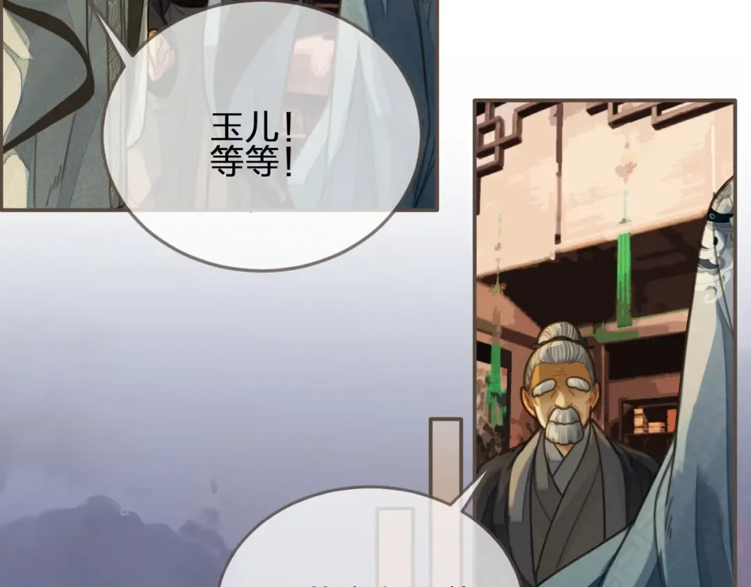 第85话 与他作别…… 第44页