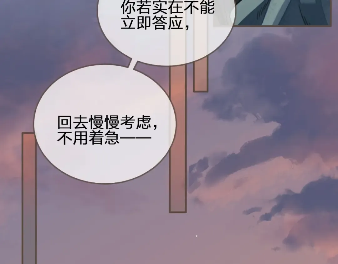 第85话 与他作别…… 第45页