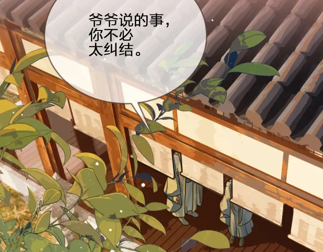 第85话 与他作别…… 第47页