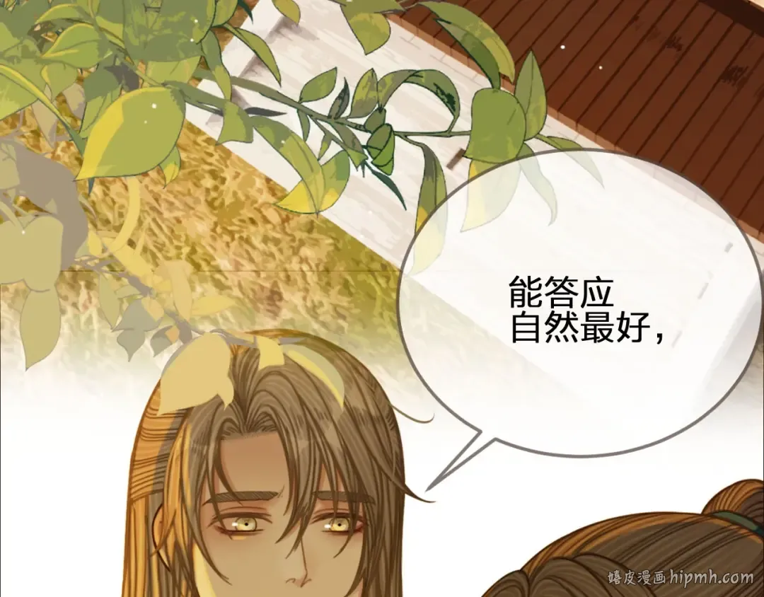 第85话 与他作别…… 第48页